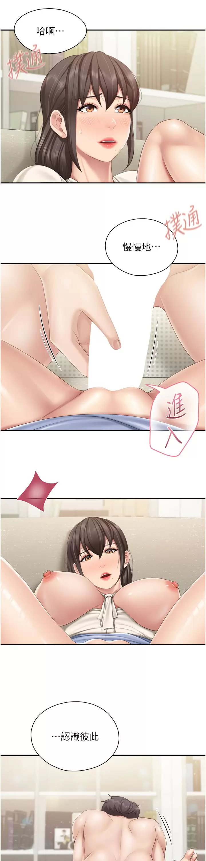 [Manhwa] Moms in parent-child restaurant Plot, mature woman, big breasts#[31P]-7