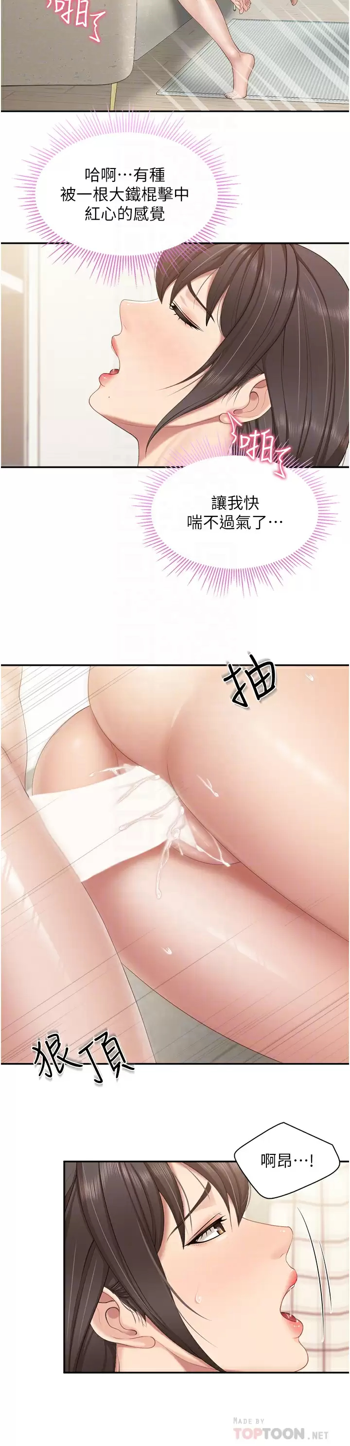 [Manhwa] Moms in parent-child restaurant Plot, mature woman, big breasts#[32P]-10
