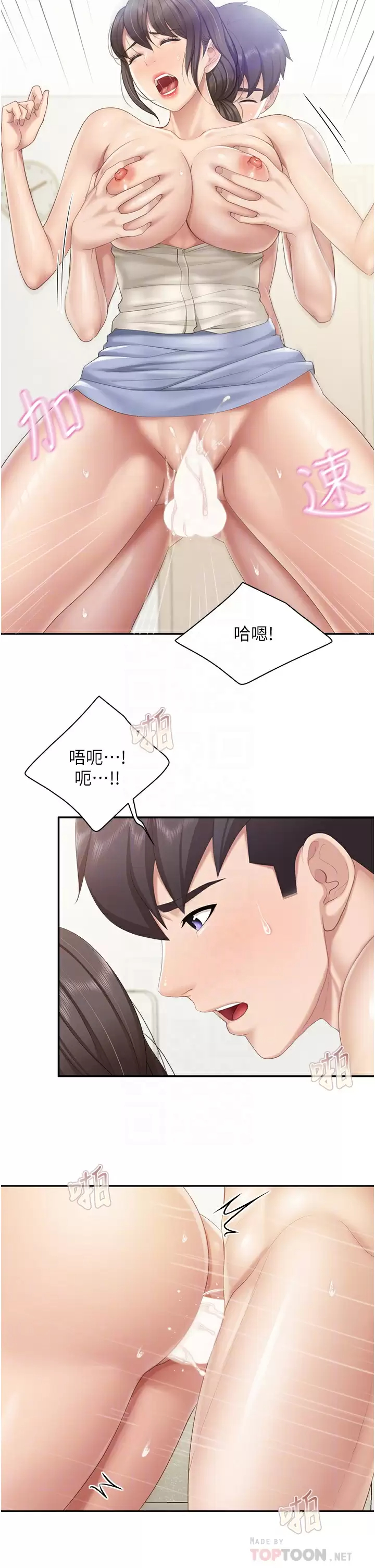 [Manhwa] Moms in parent-child restaurant Plot, mature woman, big breasts#[32P]-12