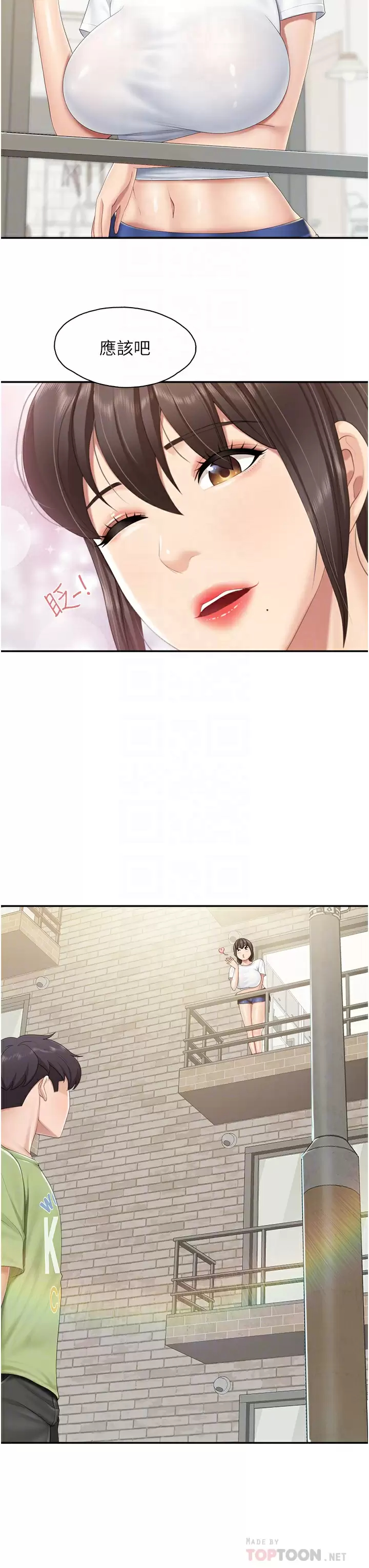 [Manhwa] Moms in parent-child restaurant Plot, mature woman, big breasts#[32P]-18