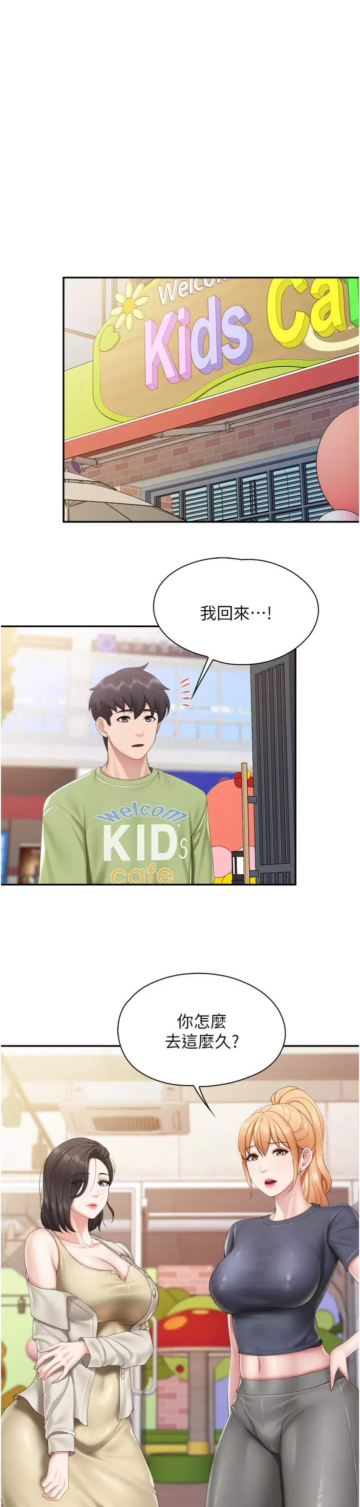 [Manhwa] Moms in parent-child restaurant Plot, mature woman, big breasts#[32P]-20