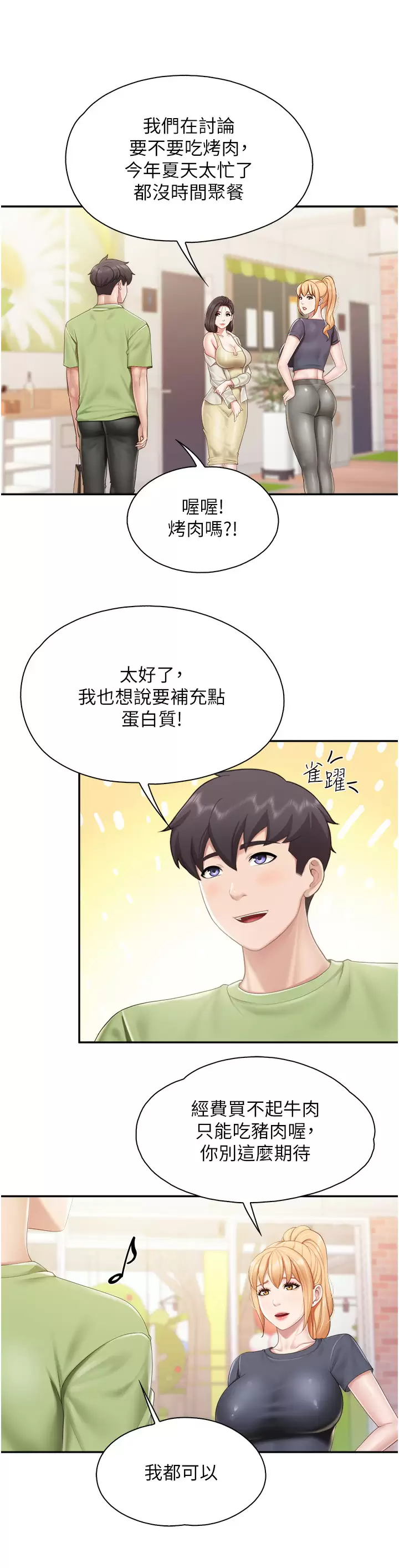 [Manhwa] Moms in parent-child restaurant Plot, mature woman, big breasts#[32P]-22