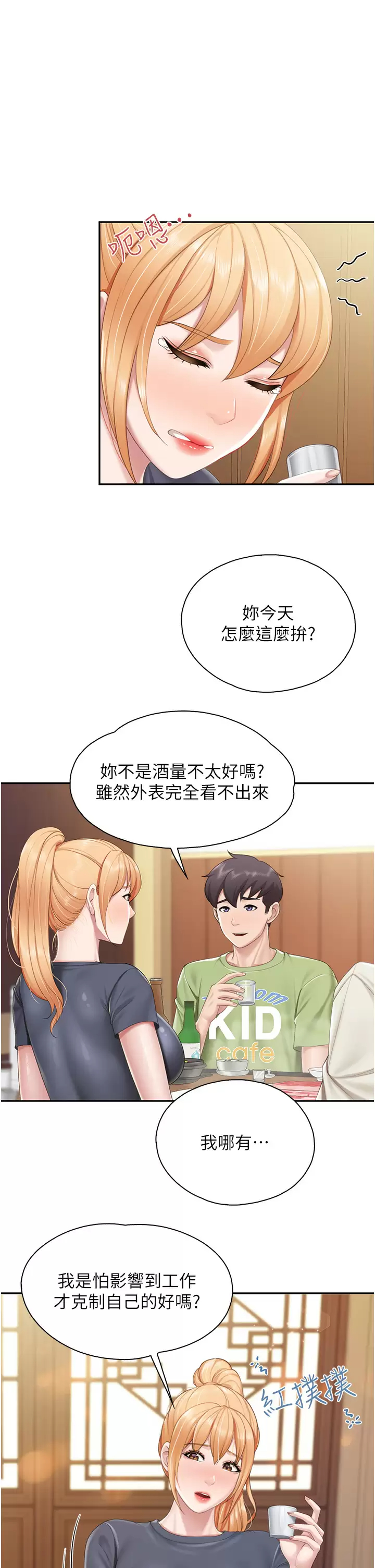 [Manhwa] Moms in parent-child restaurant Plot, mature woman, big breasts#[32P]-26