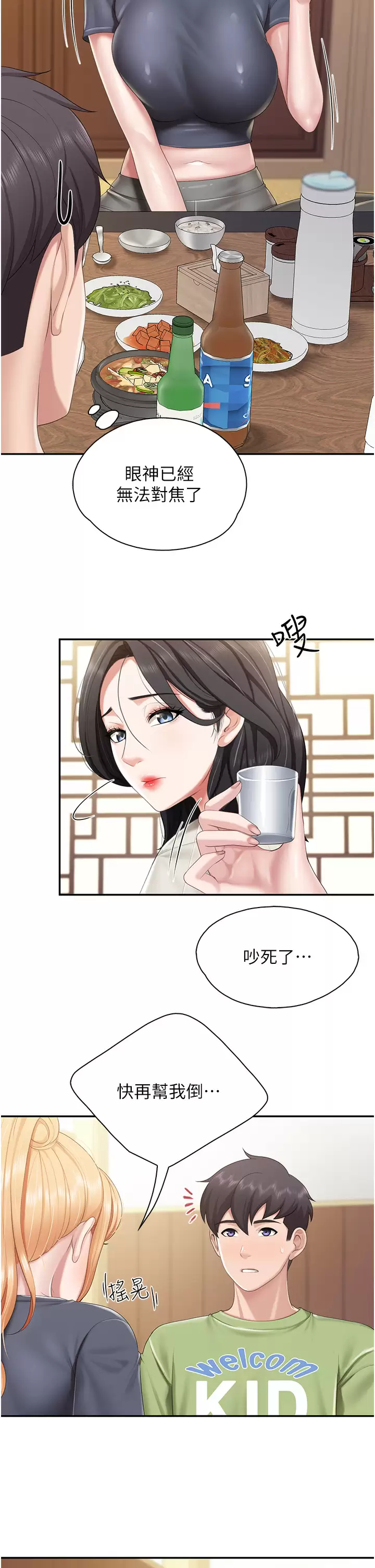 [Manhwa] Moms in parent-child restaurant Plot, mature woman, big breasts#[32P]-27