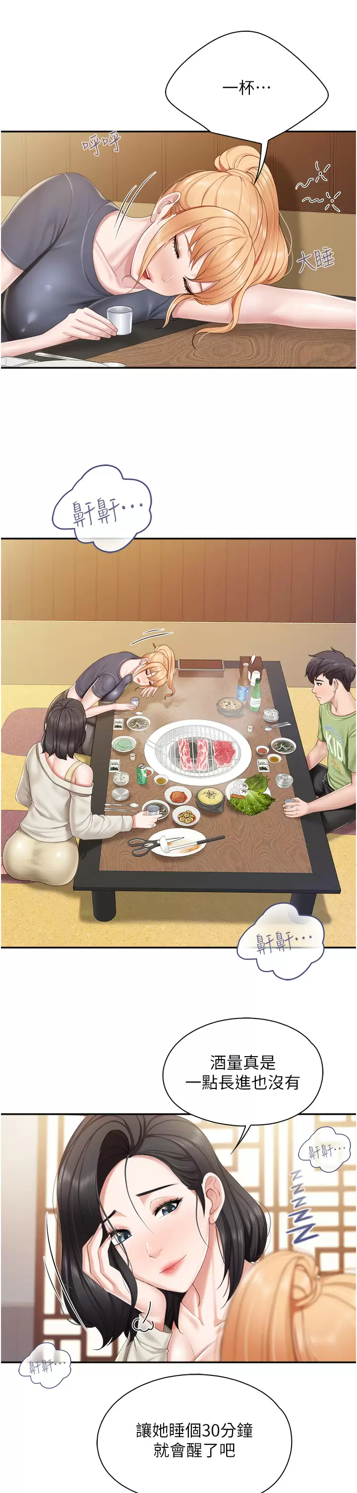 [Manhwa] Moms in parent-child restaurant Plot, mature woman, big breasts#[32P]-29