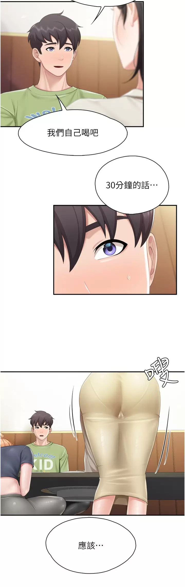 [Manhwa] Moms in parent-child restaurant Plot, mature woman, big breasts#[32P]-30