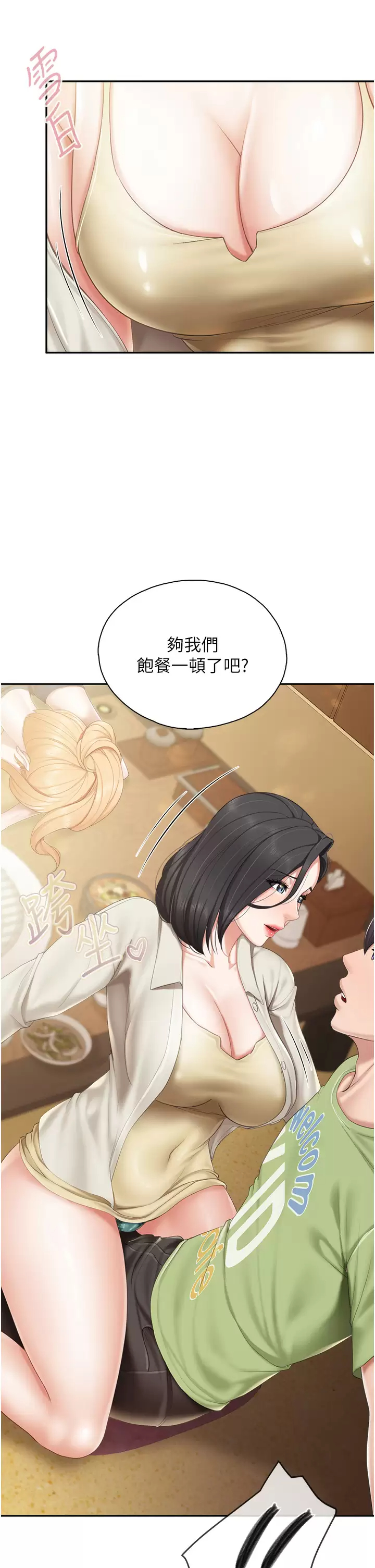 [Manhwa] Moms in parent-child restaurant Plot, mature woman, big breasts#[32P]-31