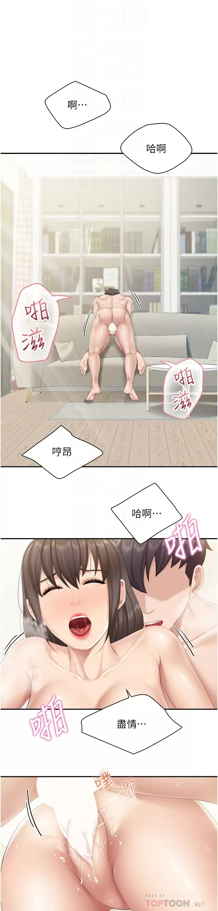[Manhwa] Moms in parent-child restaurant Plot, mature woman, big breasts#[32P]-4