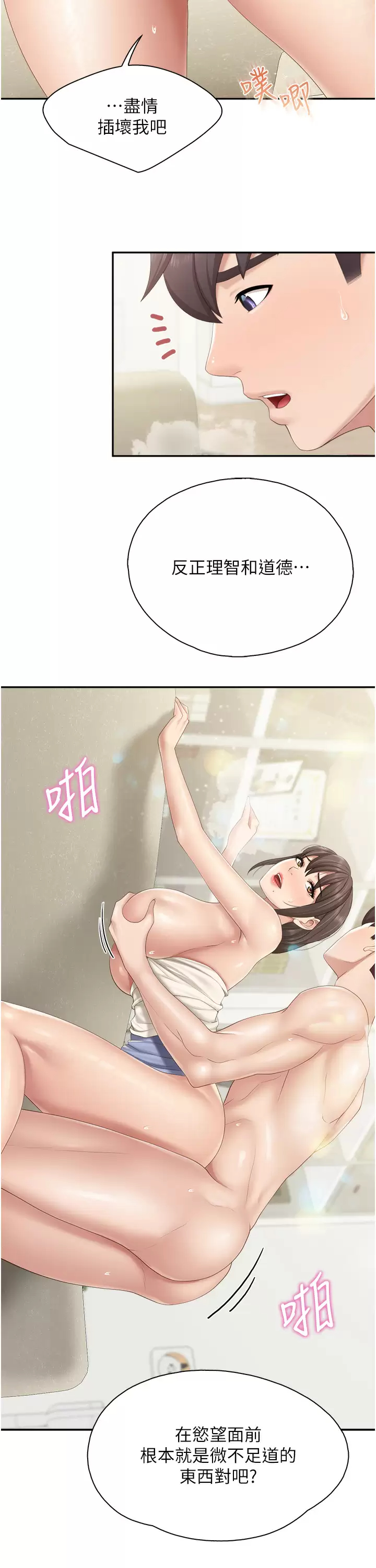 [Manhwa] Moms in parent-child restaurant Plot, mature woman, big breasts#[32P]-5