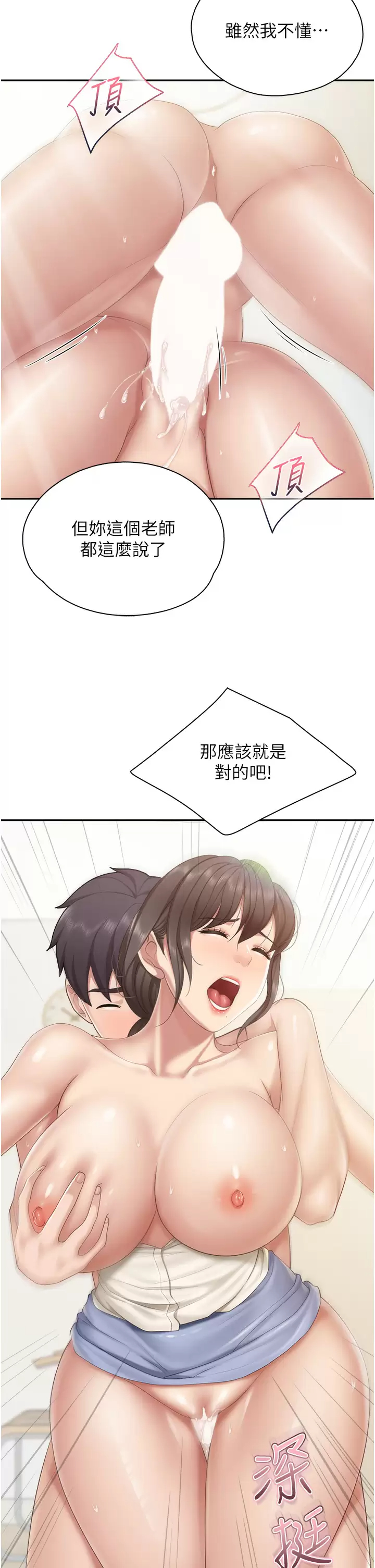 [Manhwa] Moms in parent-child restaurant Plot, mature woman, big breasts#[32P]-7