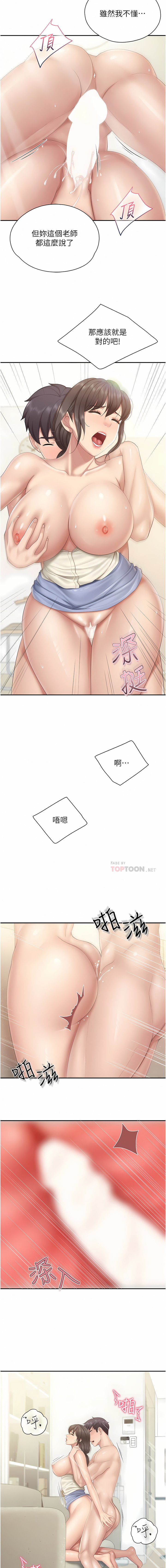 [Manhwa] Moms in parent-child restaurant Plot, mature woman, big breasts#[22P]-3
