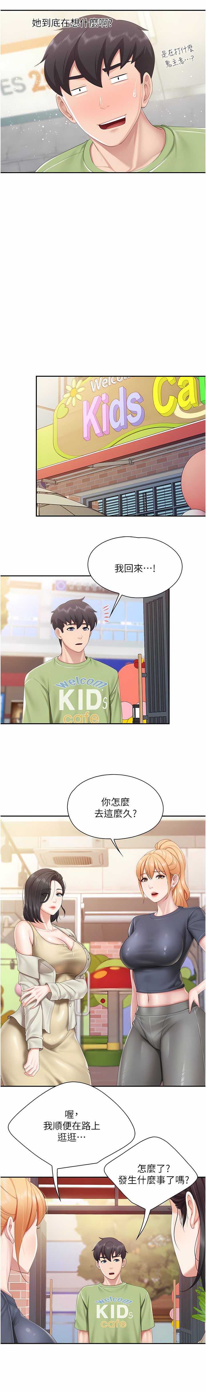 [Manhwa] Moms in parent-child restaurant Plot, mature woman, big breasts#[22P]-7