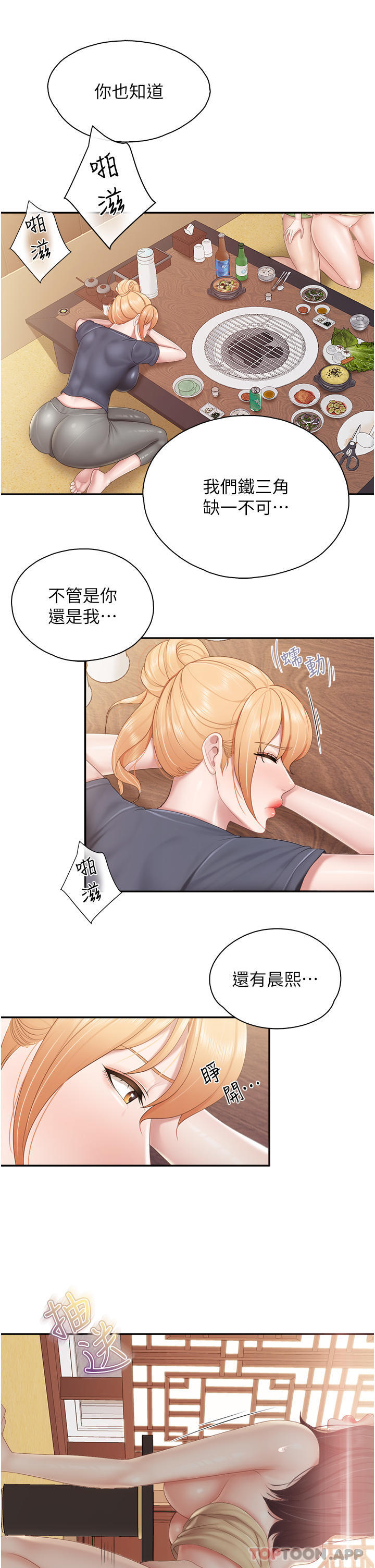 [Manhwa] Moms in parent-child restaurant Plot, mature woman, big breasts#[27P]-12