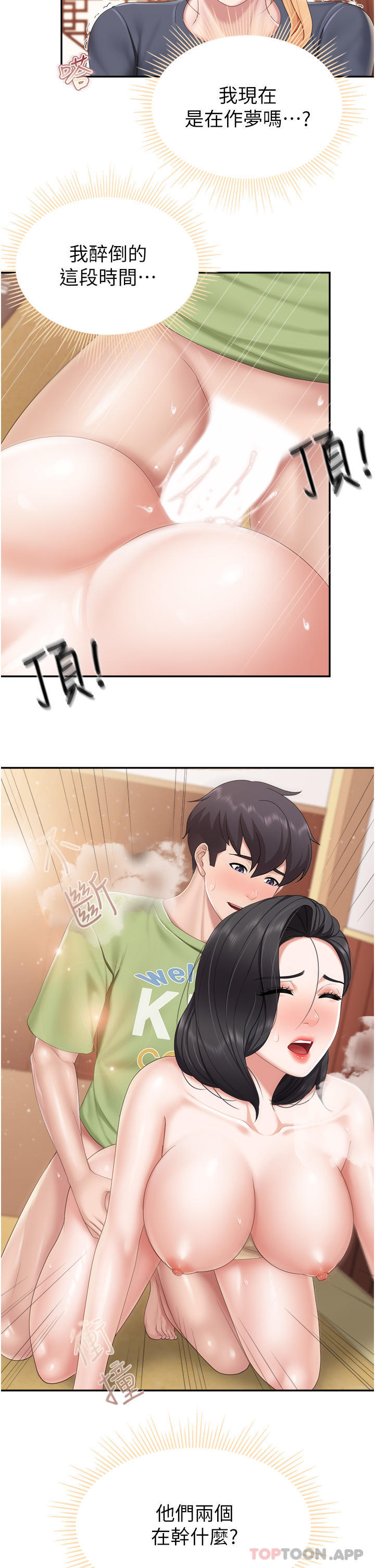 [Manhwa] Moms in parent-child restaurant Plot, mature woman, big breasts#[27P]-16