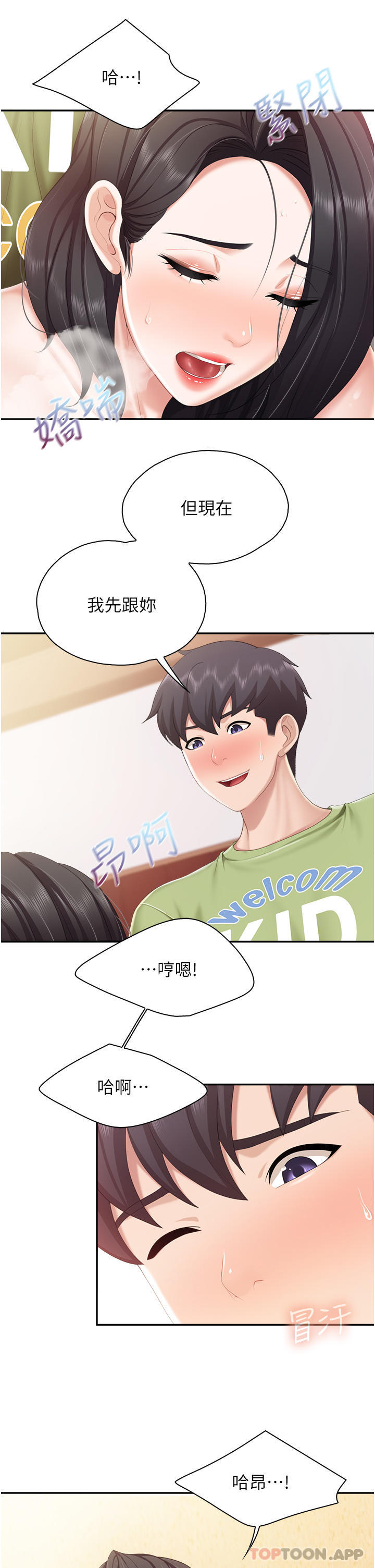 [Manhwa] Moms in parent-child restaurant Plot, mature woman, big breasts#[27P]-18