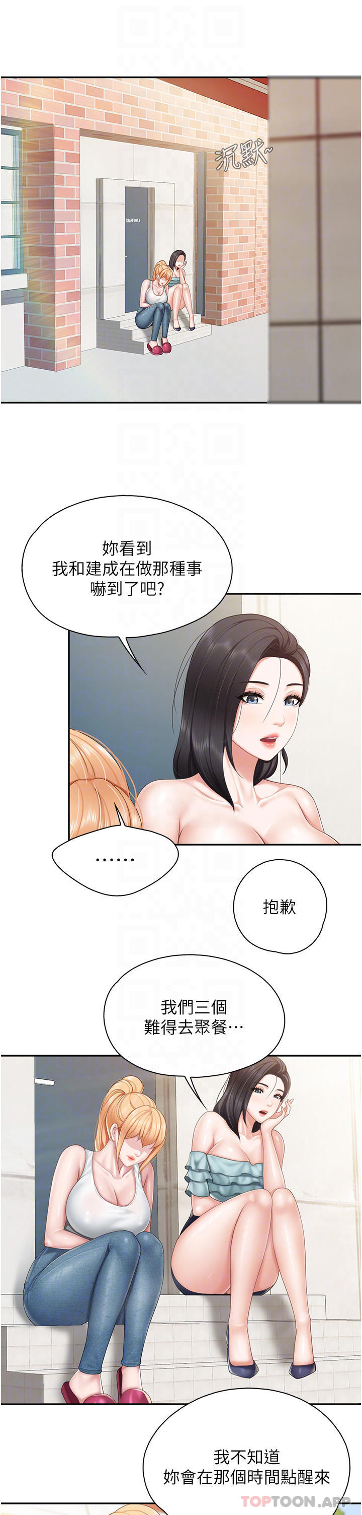 [Manhwa] Moms in parent-child restaurant Plot, mature woman, big breasts#[26P]-14