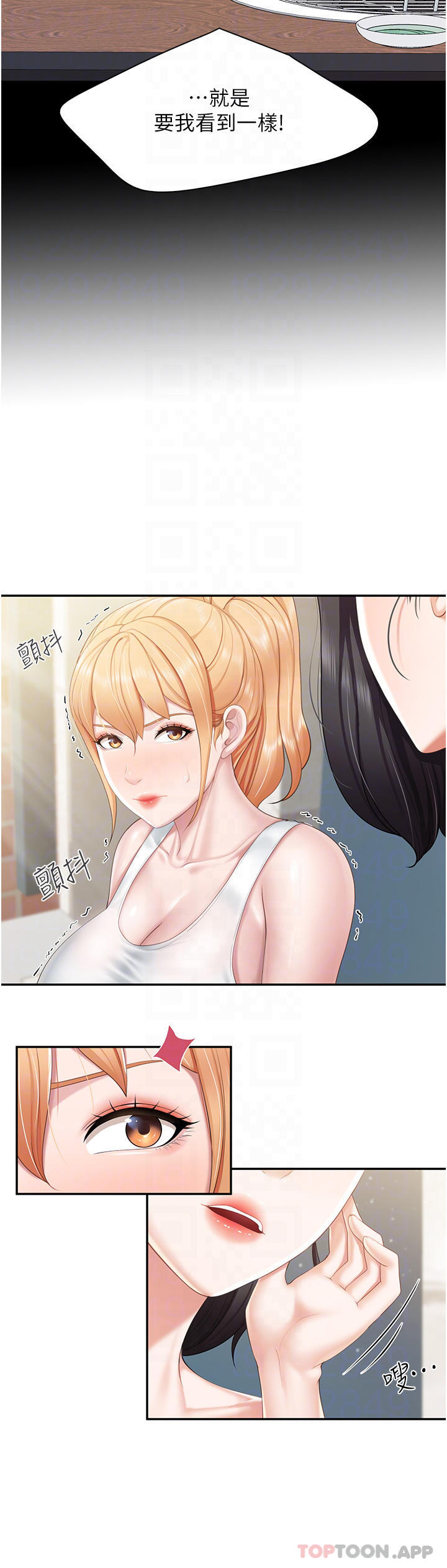 [Manhwa] Moms in parent-child restaurant Plot, mature woman, big breasts#[26P]-18