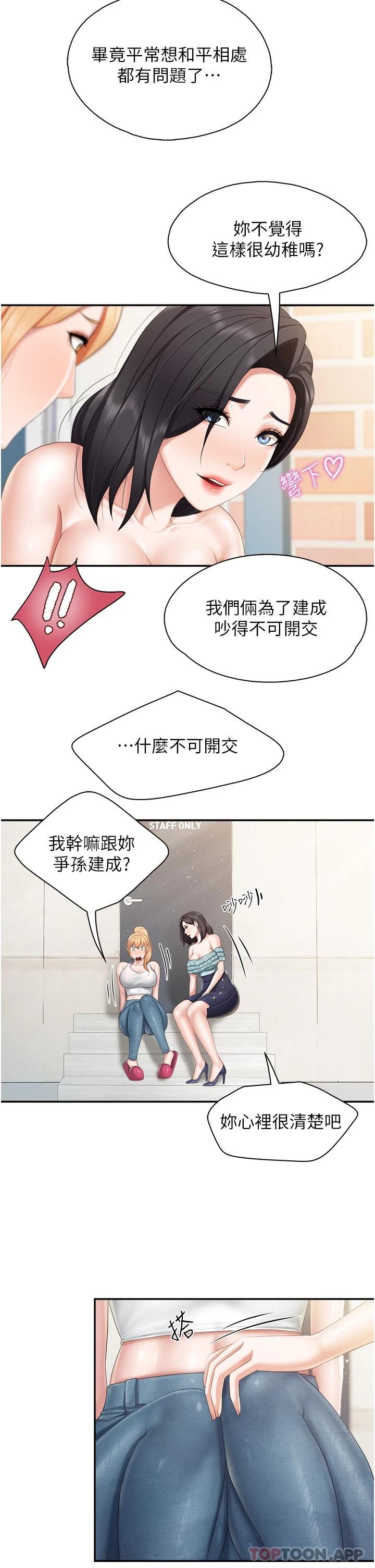 [Manhwa] Moms in parent-child restaurant Plot, mature woman, big breasts#[26P]-20