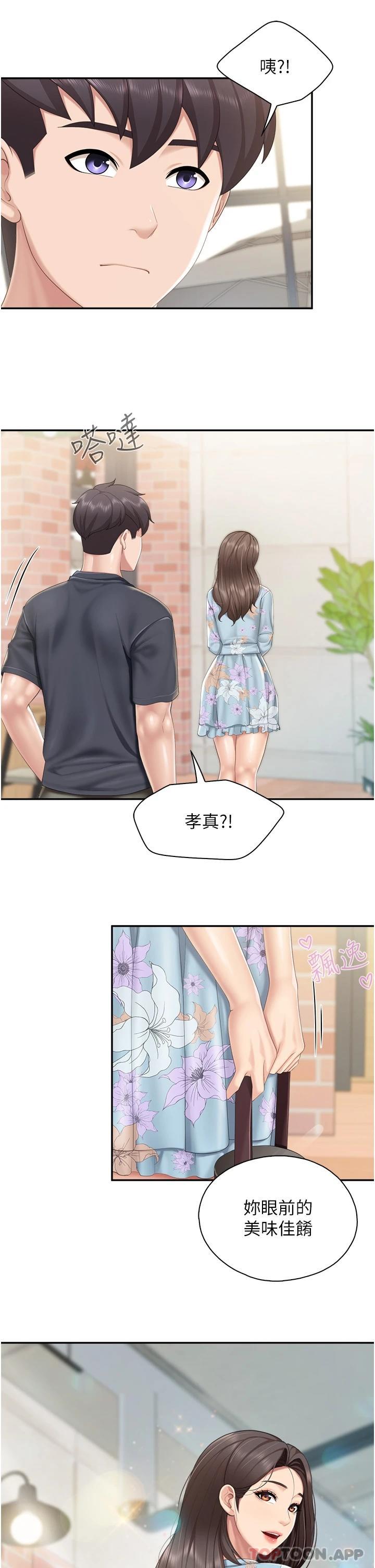 [Manhwa] Moms in parent-child restaurant Plot, mature woman, big breasts#[26P]-25