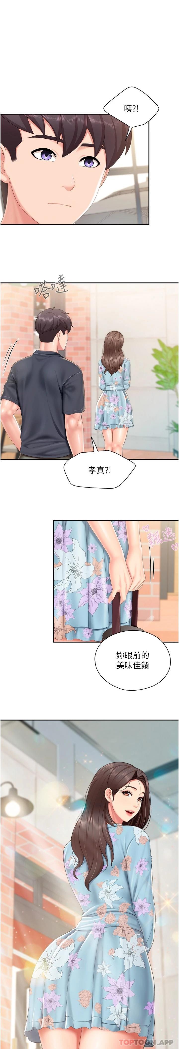 [Manhwa] Moms in parent-child restaurant Plot, mature woman, big breasts#[23P]-1