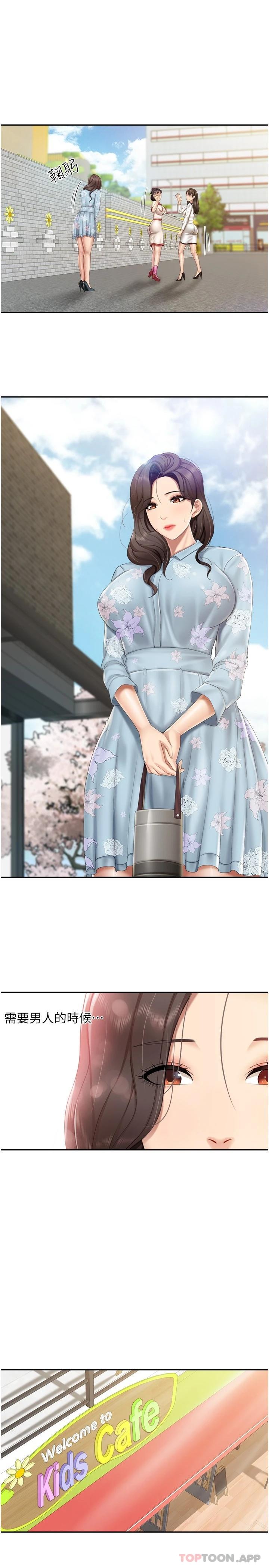 [Manhwa] Moms in parent-child restaurant Plot, mature woman, big breasts#[23P]-10