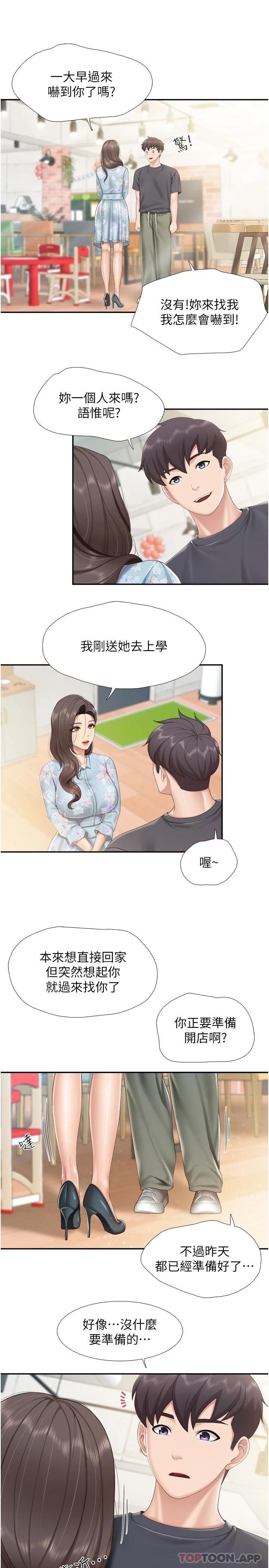 [Manhwa] Moms in parent-child restaurant Plot, mature woman, big breasts#[23P]-12
