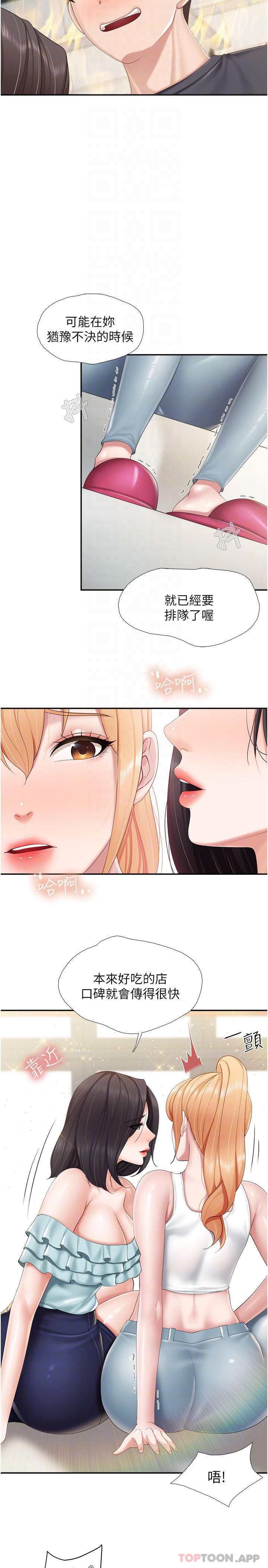 [Manhwa] Moms in parent-child restaurant Plot, mature woman, big breasts#[23P]-15