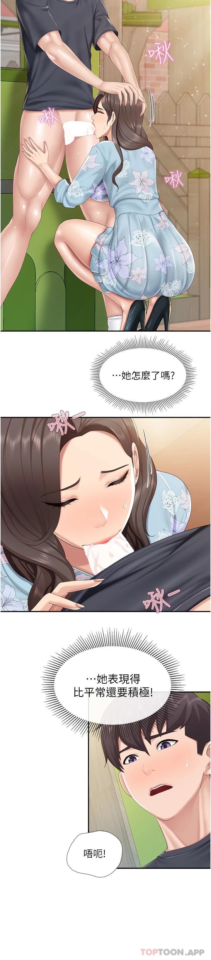 [Manhwa] Moms in parent-child restaurant Plot, mature woman, big breasts#[23P]-20