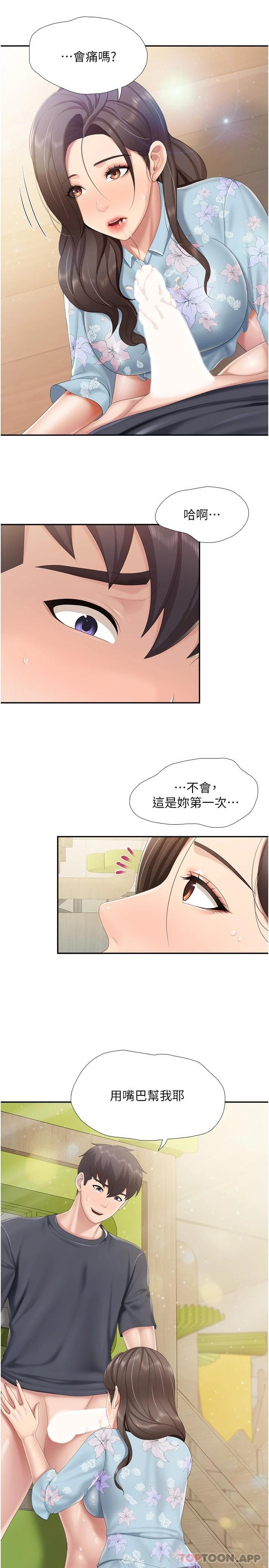 [Manhwa] Moms in parent-child restaurant Plot, mature woman, big breasts#[23P]-22