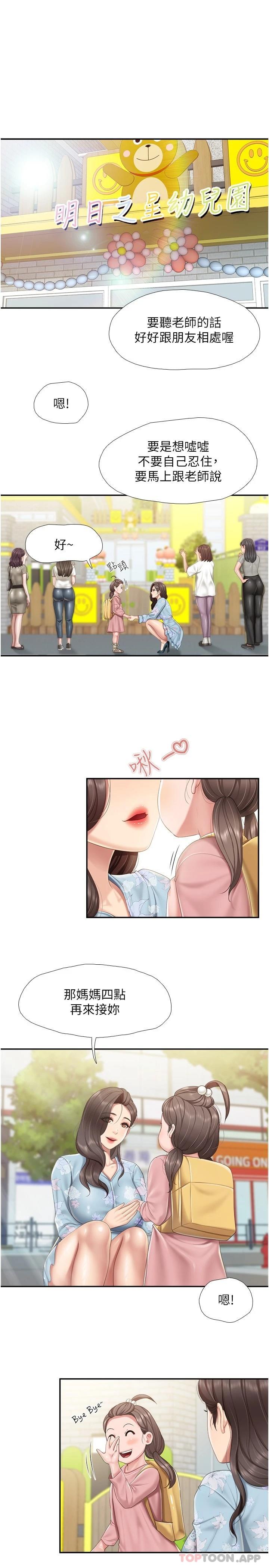 [Manhwa] Moms in parent-child restaurant Plot, mature woman, big breasts#[23P]-3