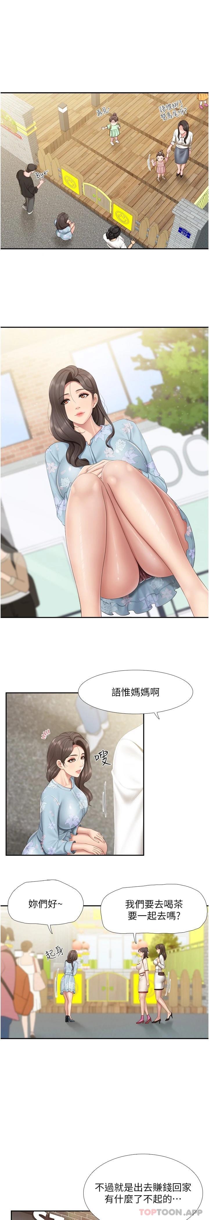 [Manhwa] Moms in parent-child restaurant Plot, mature woman, big breasts#[23P]-4