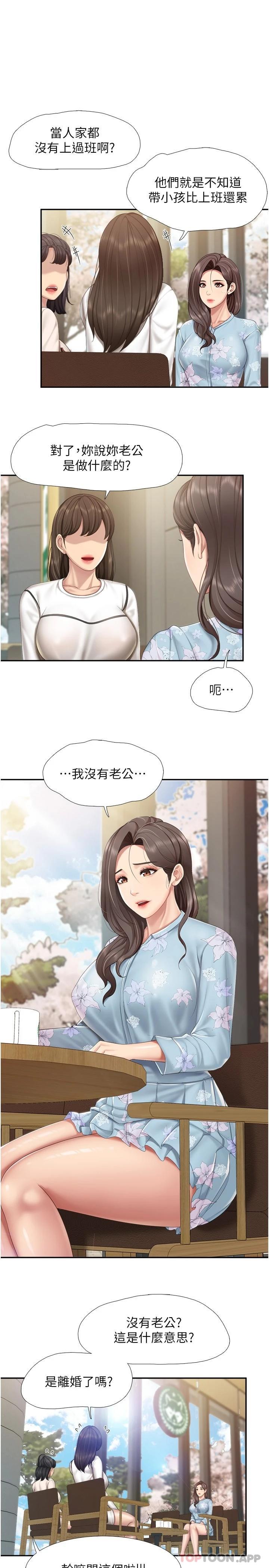 [Manhwa] Moms in parent-child restaurant Plot, mature woman, big breasts#[23P]-6