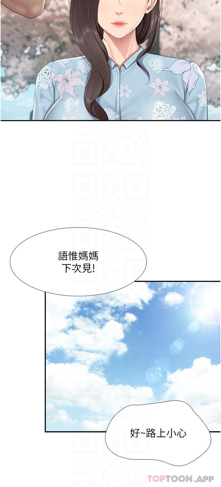 [Manhwa] Moms in parent-child restaurant Plot, mature woman, big breasts#[23P]-9