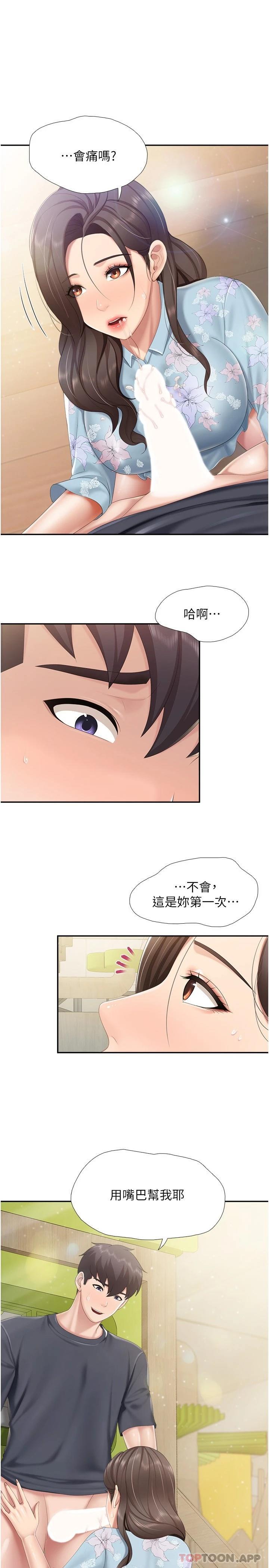 [Manhwa] Moms in parent-child restaurant Plot, mature woman, big breasts#[21P]-1