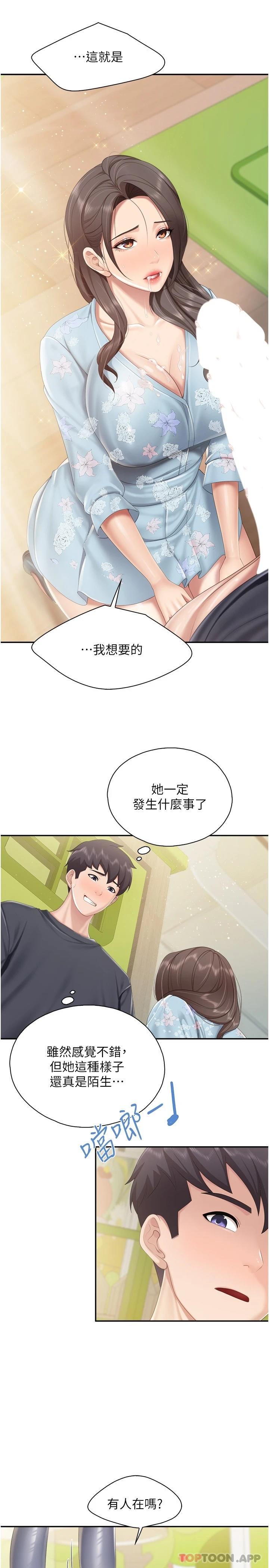[Manhwa] Moms in parent-child restaurant Plot, mature woman, big breasts#[21P]-15