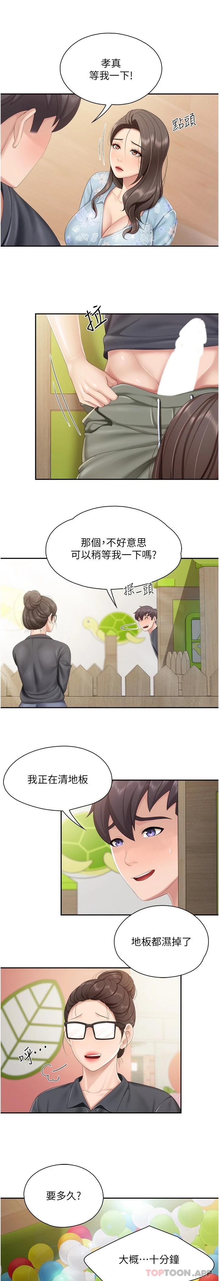 [Manhwa] Moms in parent-child restaurant Plot, mature woman, big breasts#[21P]-17