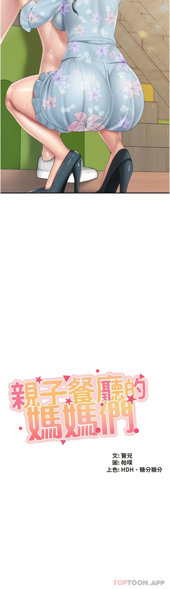 [Manhwa] Moms in parent-child restaurant Plot, mature woman, big breasts#[21P]-2
