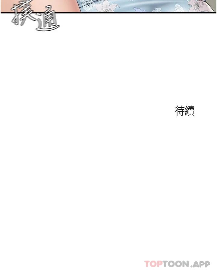 [Manhwa] Moms in parent-child restaurant Plot, mature woman, big breasts#[21P]-21