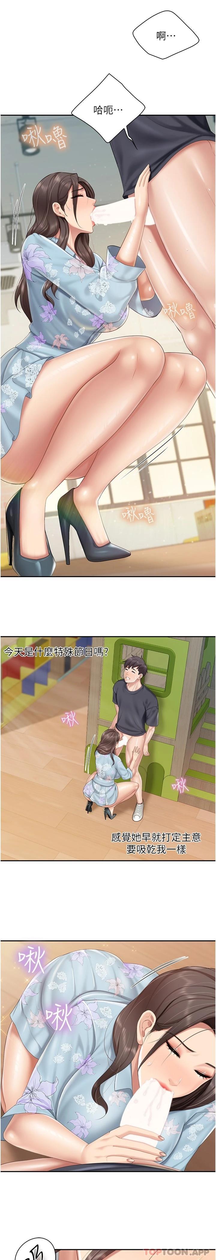 [Manhwa] Moms in parent-child restaurant Plot, mature woman, big breasts#[21P]-9