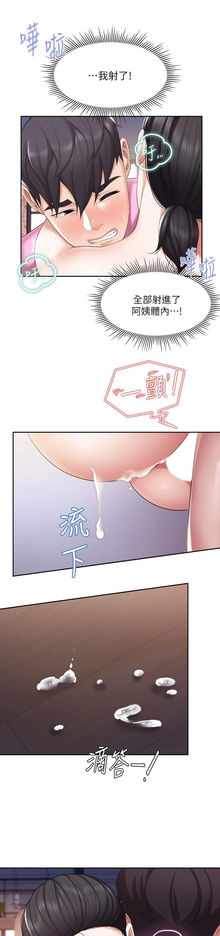 [韩国漫画] 亲子餐厅的妈妈们 剧情,熟女人妻,巨乳大奶#[49P]-21