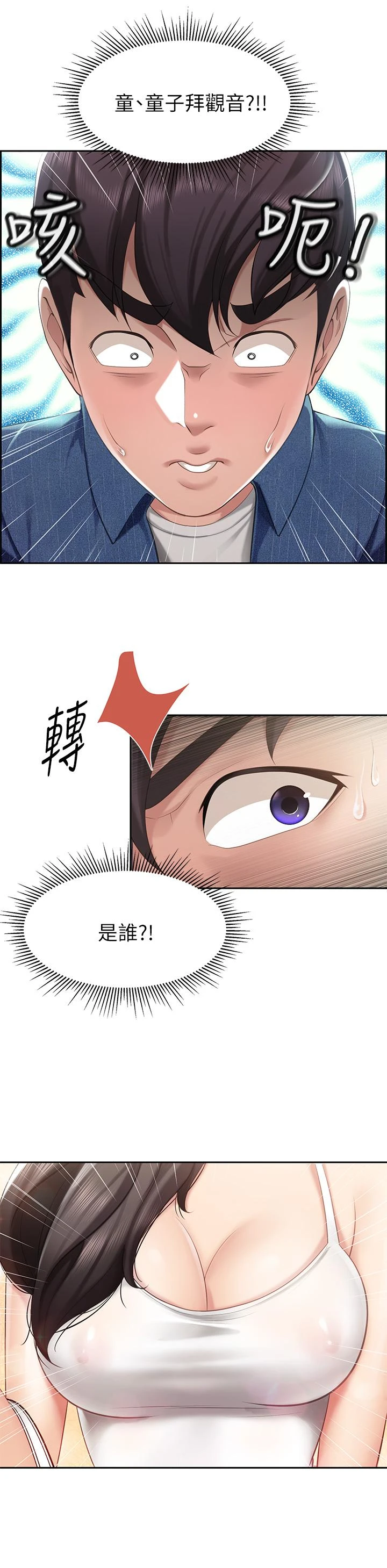 [韩国漫画] 亲子餐厅的妈妈们 剧情,熟女人妻,巨乳大奶#[49P]-47