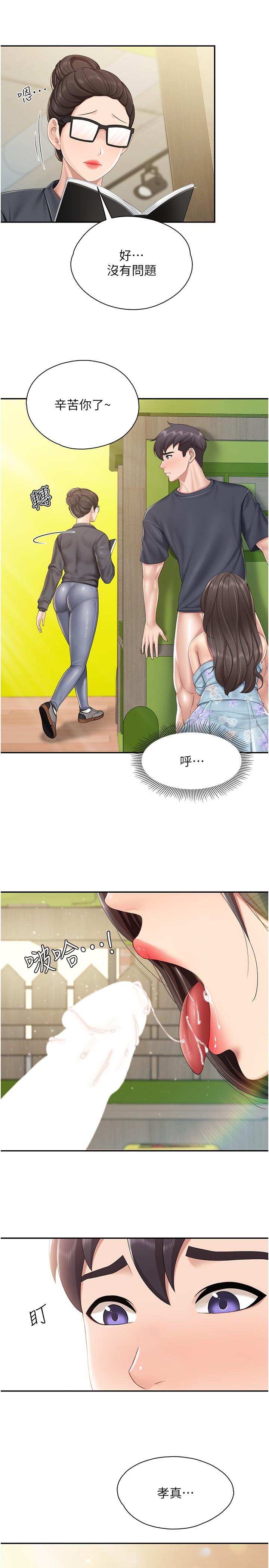 [Manhwa] Moms in parent-child restaurant Plot, mature woman, big breasts#[22P]-11