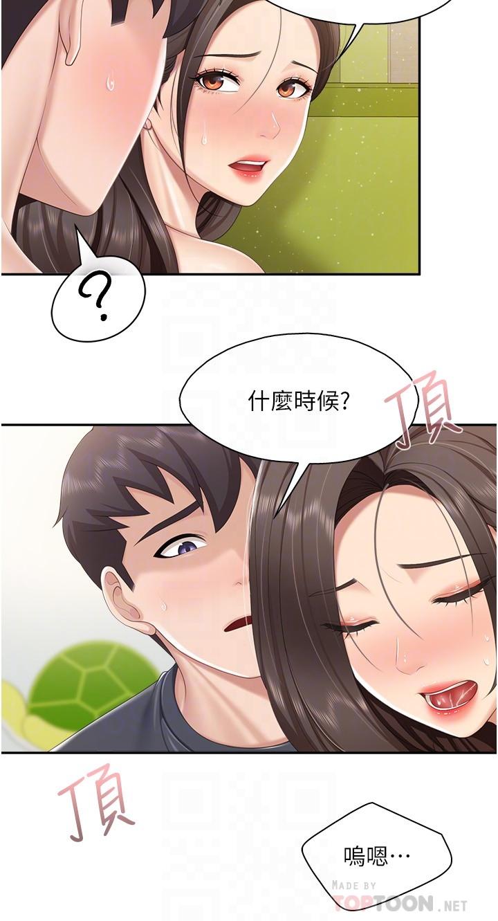 [Manhwa] Moms in parent-child restaurant Plot, mature woman, big breasts#[22P]-14