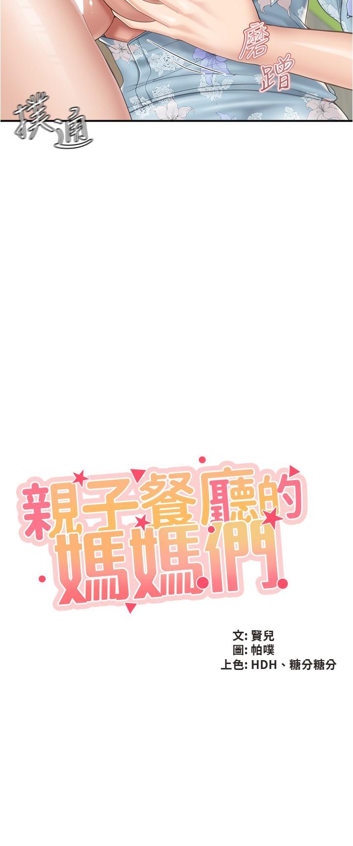 [Manhwa] Moms in parent-child restaurant Plot, mature woman, big breasts#[22P]-2