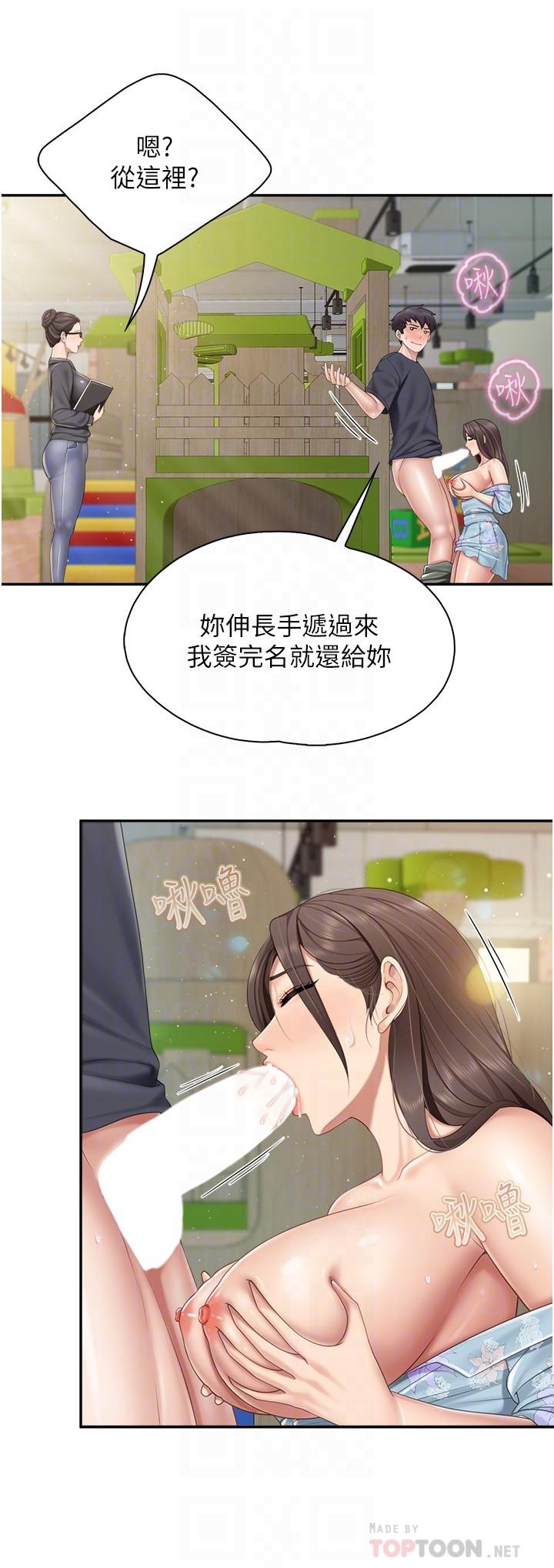 [Manhwa] Moms in parent-child restaurant Plot, mature woman, big breasts#[22P]-8