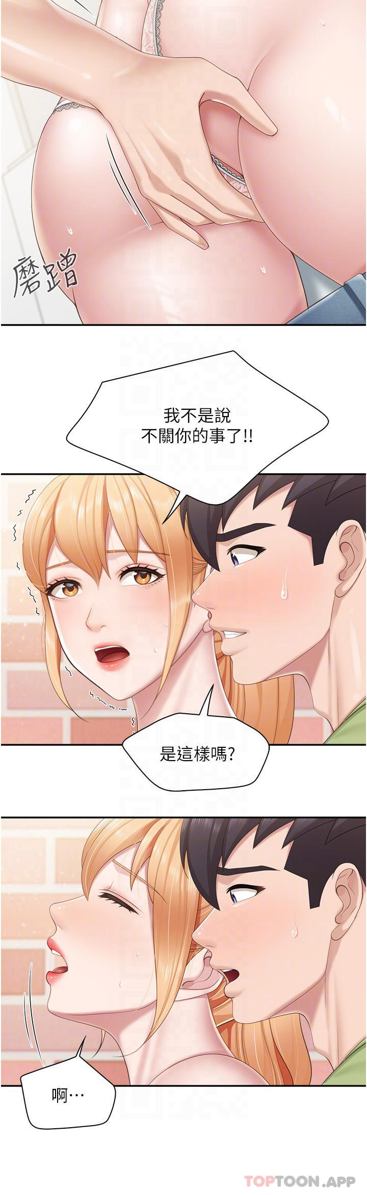 [Manhwa] Moms in parent-child restaurant Plot, mature woman, big breasts#[22P]-18