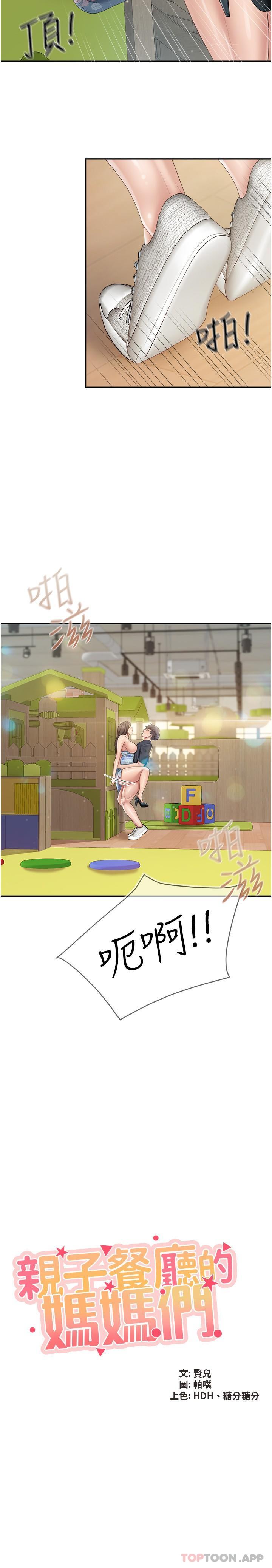 [Manhwa] Moms in parent-child restaurant Plot, mature woman, big breasts#[22P]-2