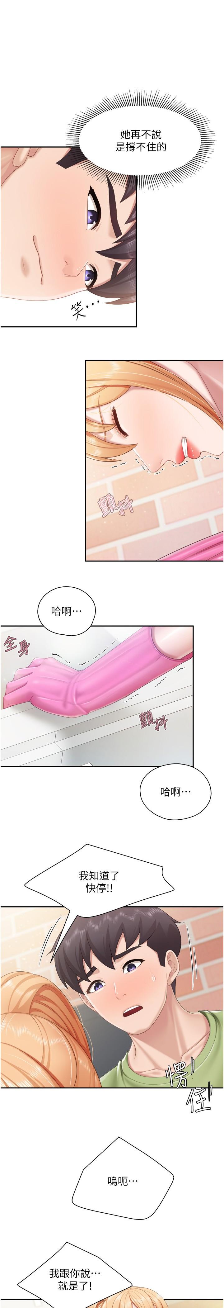 [Manhwa] Moms in parent-child restaurant Plot, mature woman, big breasts#[23P]-1