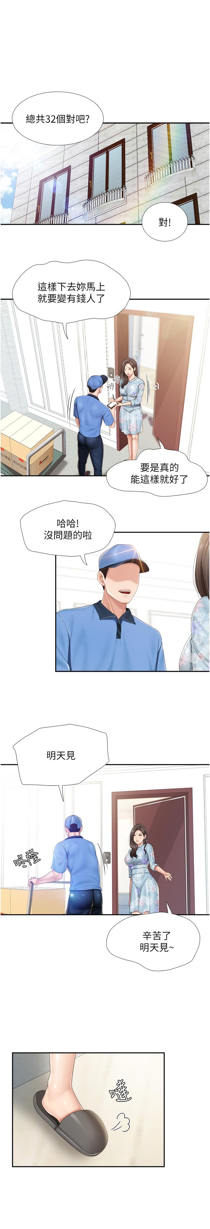 [Manhwa] Moms in parent-child restaurant Plot, mature woman, big breasts#[23P]-3