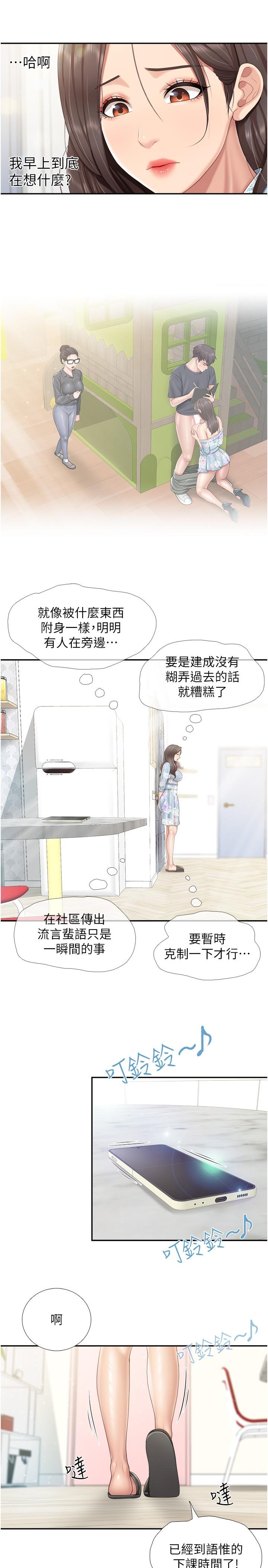 [Manhwa] Moms in parent-child restaurant Plot, mature woman, big breasts#[23P]-5